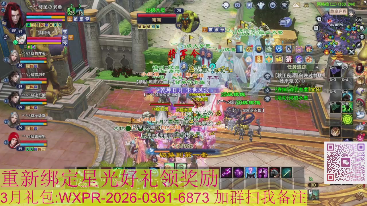 1级就可以绑星光接集影法器