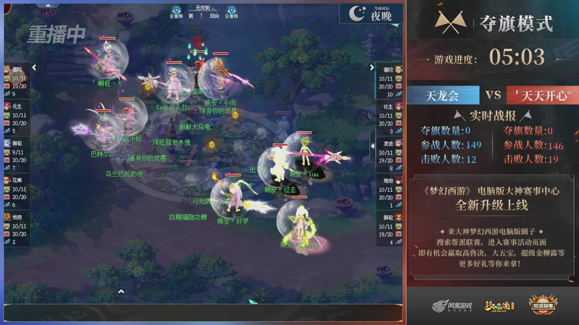 【重播】第39联帮派联赛-夺旗模式