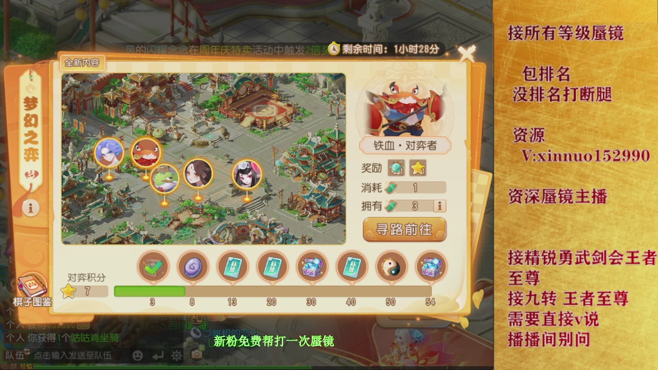 接所有等级蜃镜九转托管接精锐勇武剑会