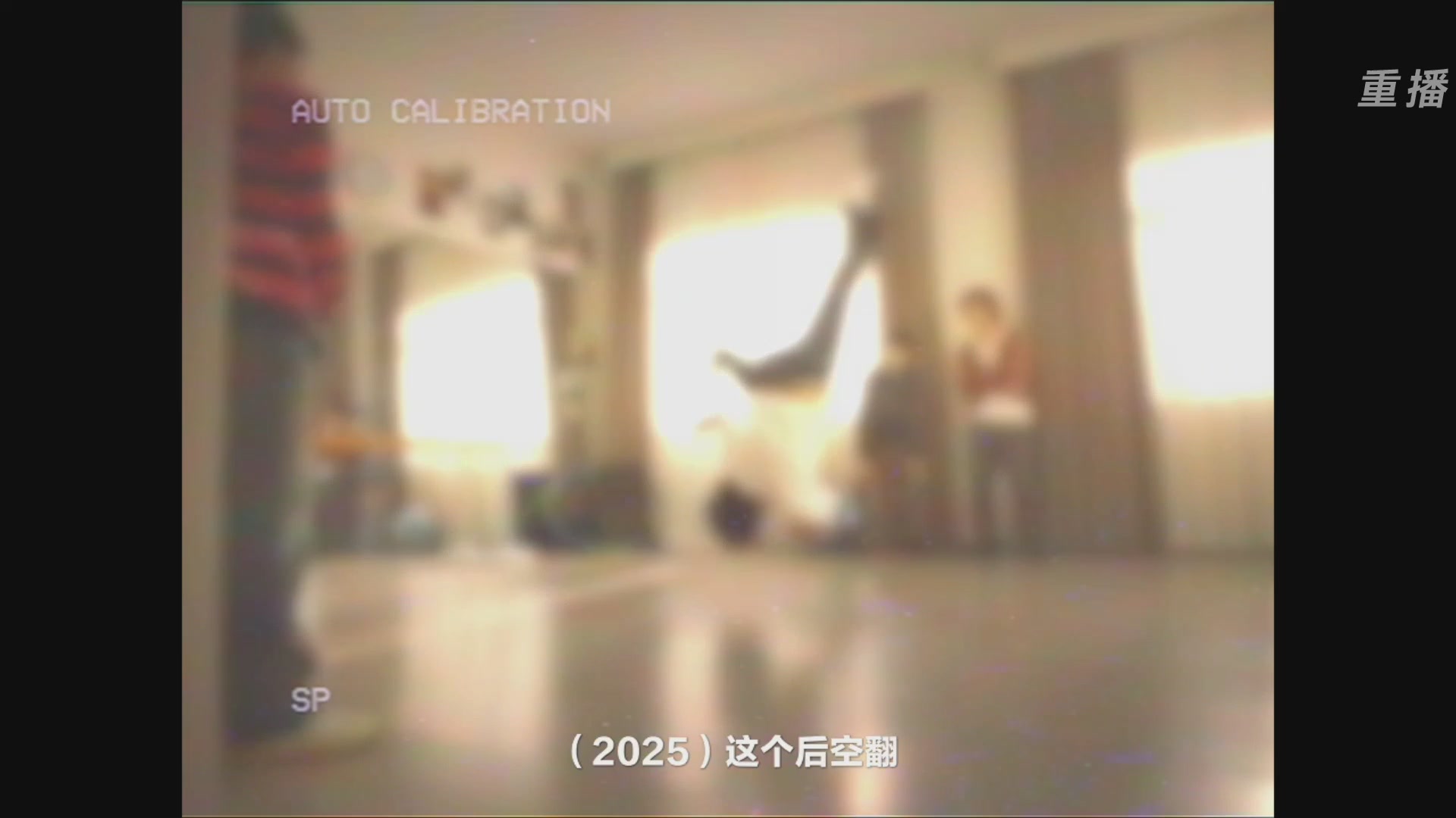 【重播】2026论剑天下4v4竞技赛