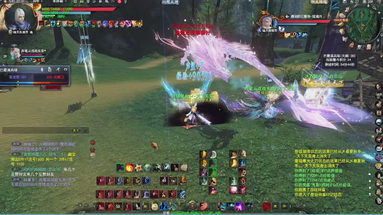 赛季服万人势力战