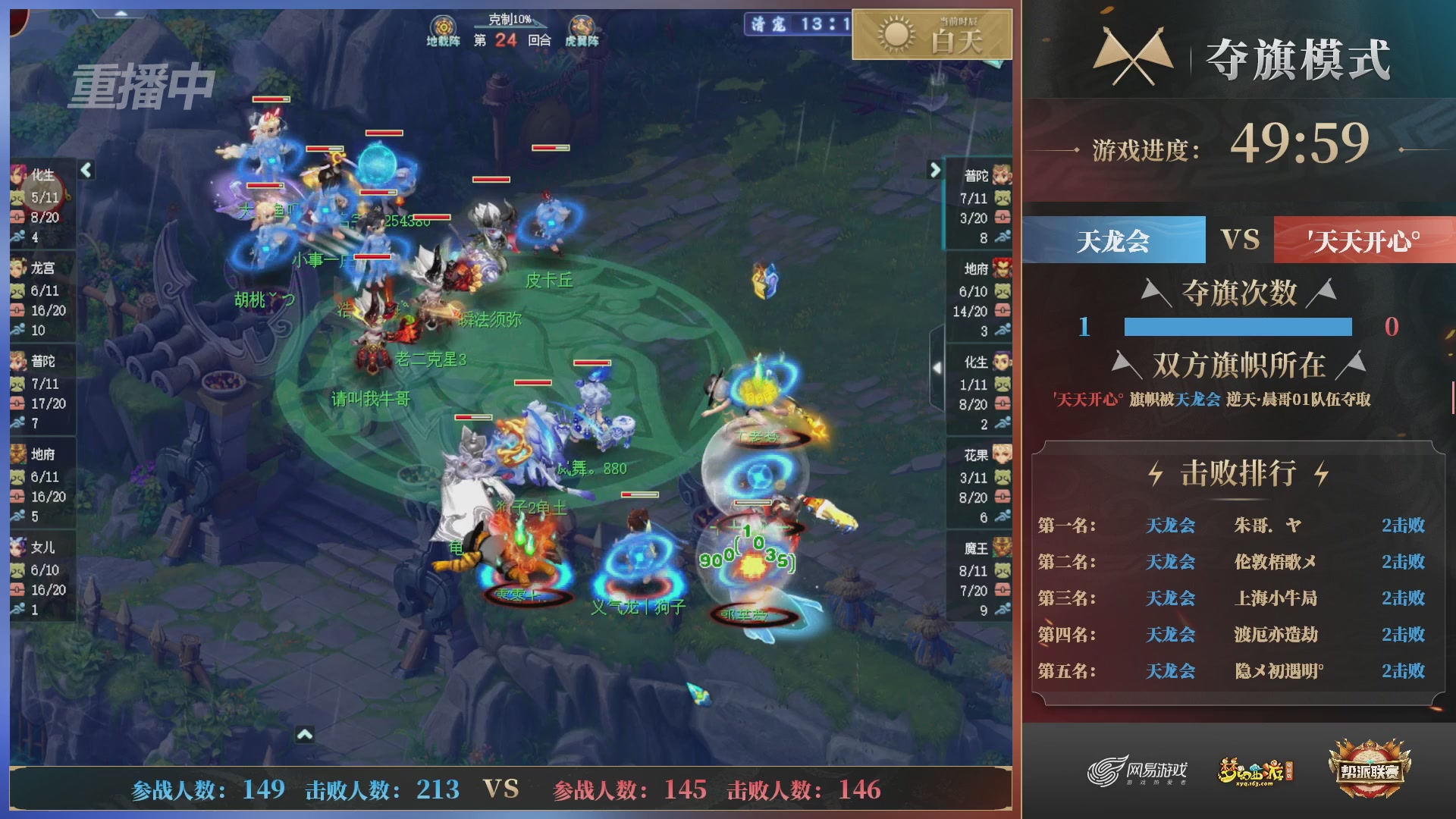 【重播】第39联帮派联赛-夺旗模式