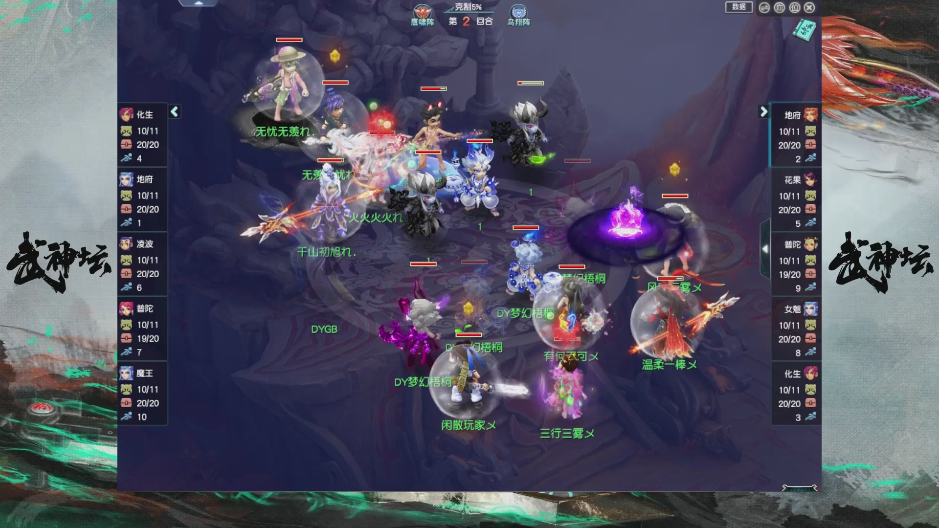 【重播】第236届武神坛-淘汰赛