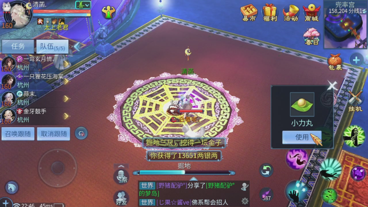 欢迎来看我的直播～