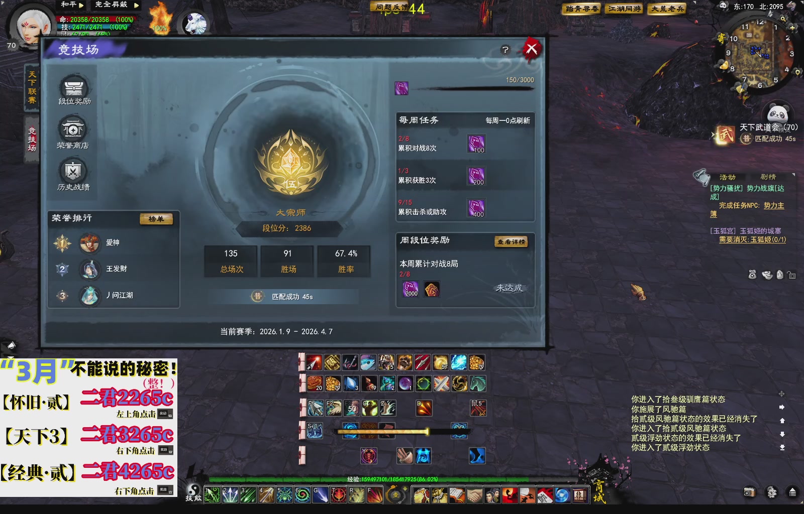 1.9——天下贰经典版！三端互通！