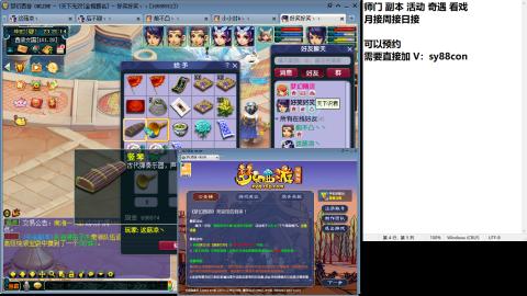 全服接大小鬼日常