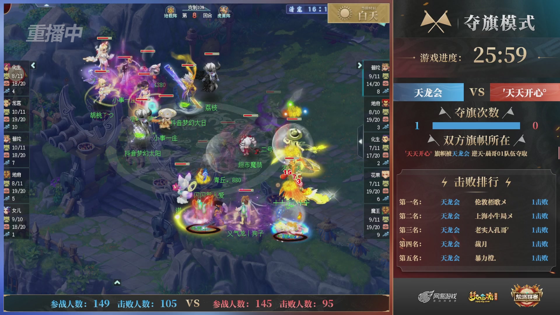 【重播】第39联帮派联赛-夺旗模式