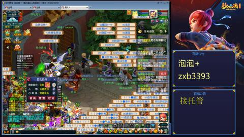 梦幻西游畅玩服