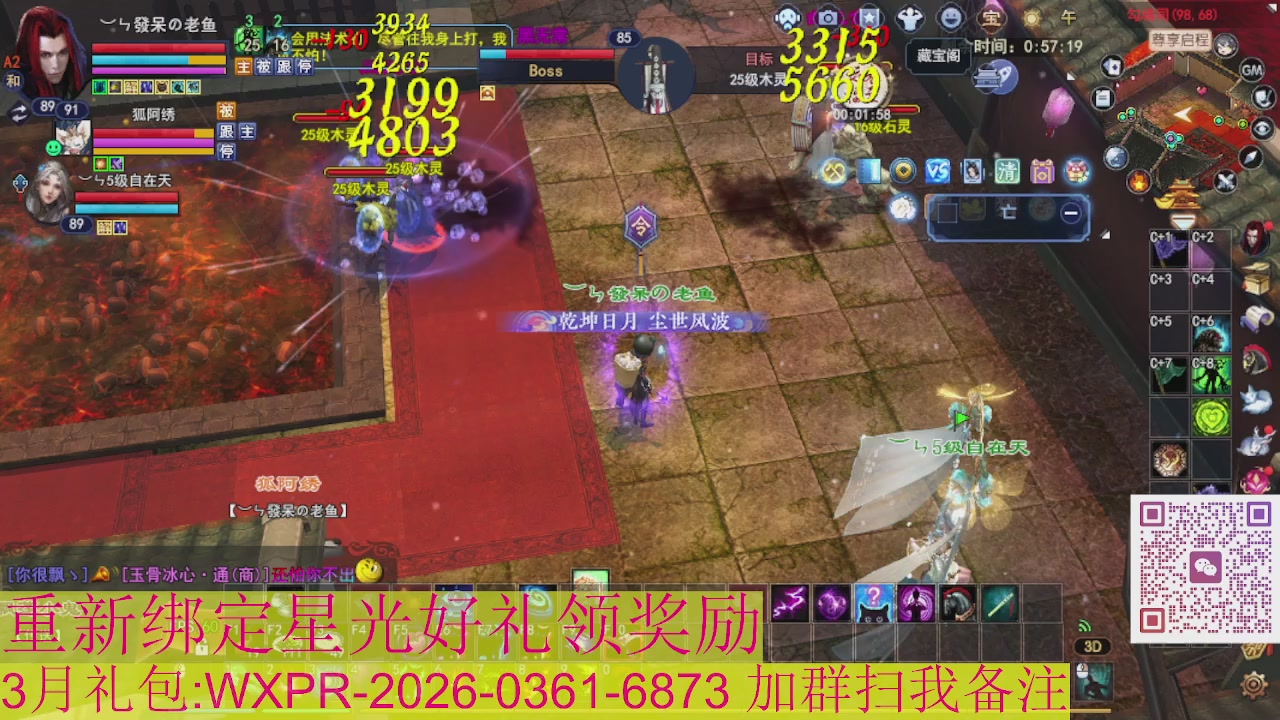 1级就可以绑星光接集影法器