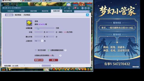 跑商抓鬼经验月刷