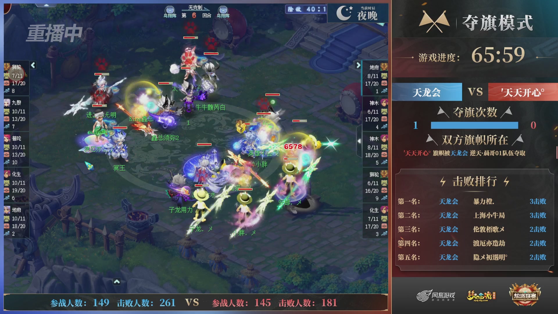 【重播】第39联帮派联赛-夺旗模式