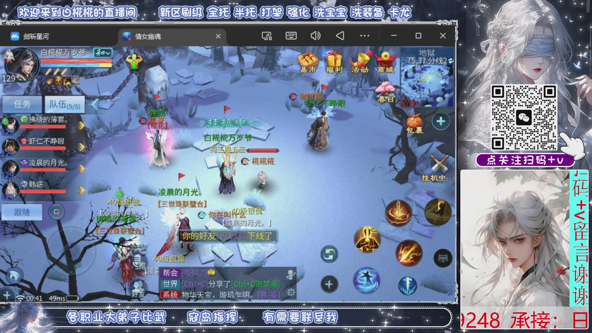 接比武，接托管，剑斩找侠侣有需要扫码+V滴滴哦