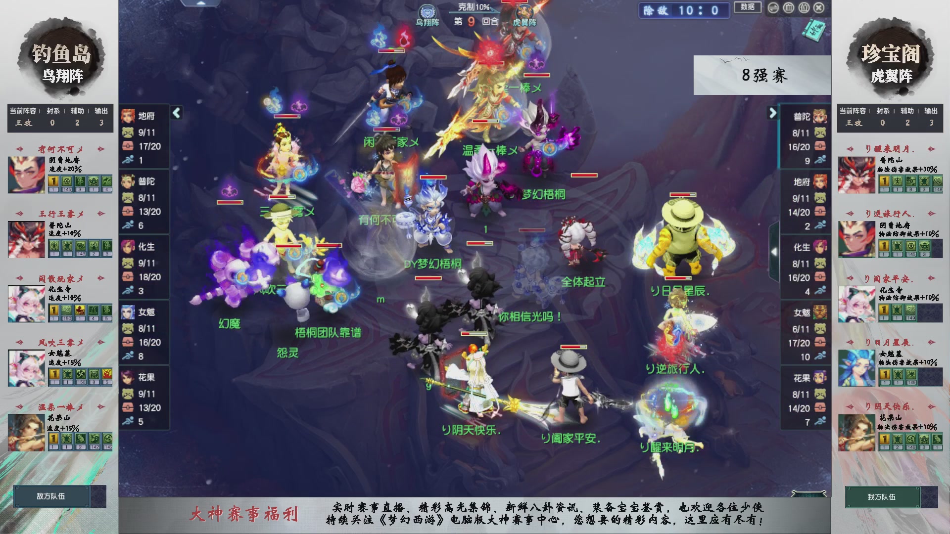 【重播】第236届武神坛-淘汰赛