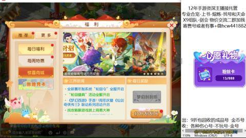 接熔练-找号-金银-练宠托管粽子月饼