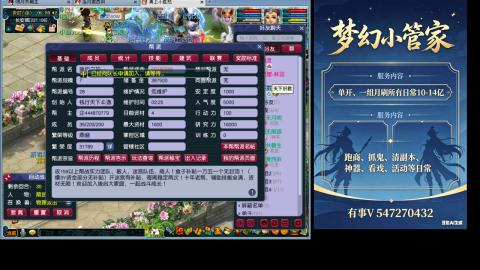 跑商抓鬼经验月刷