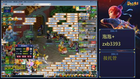 梦幻西游畅玩服