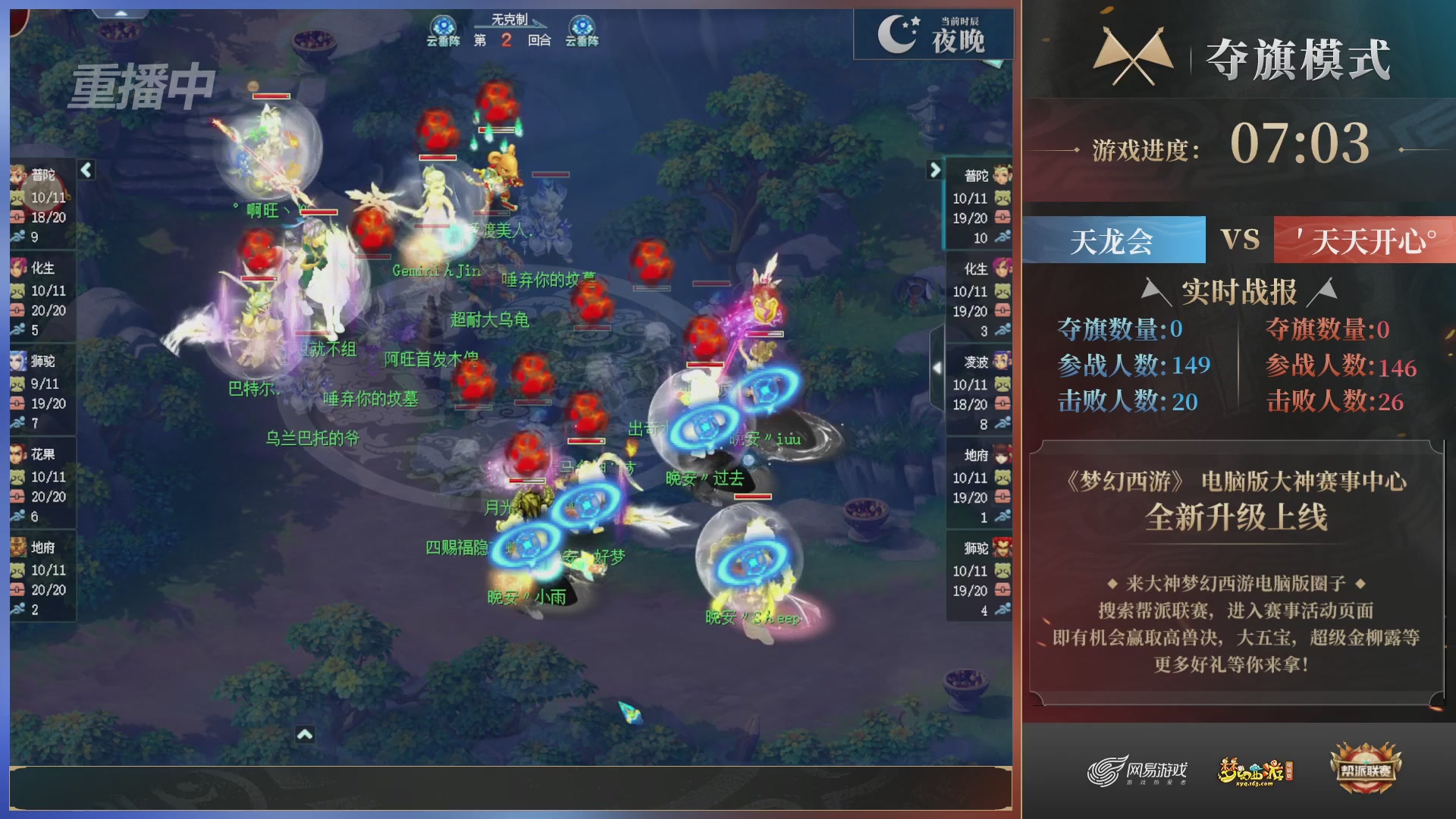 【重播】第39联帮派联赛-夺旗模式