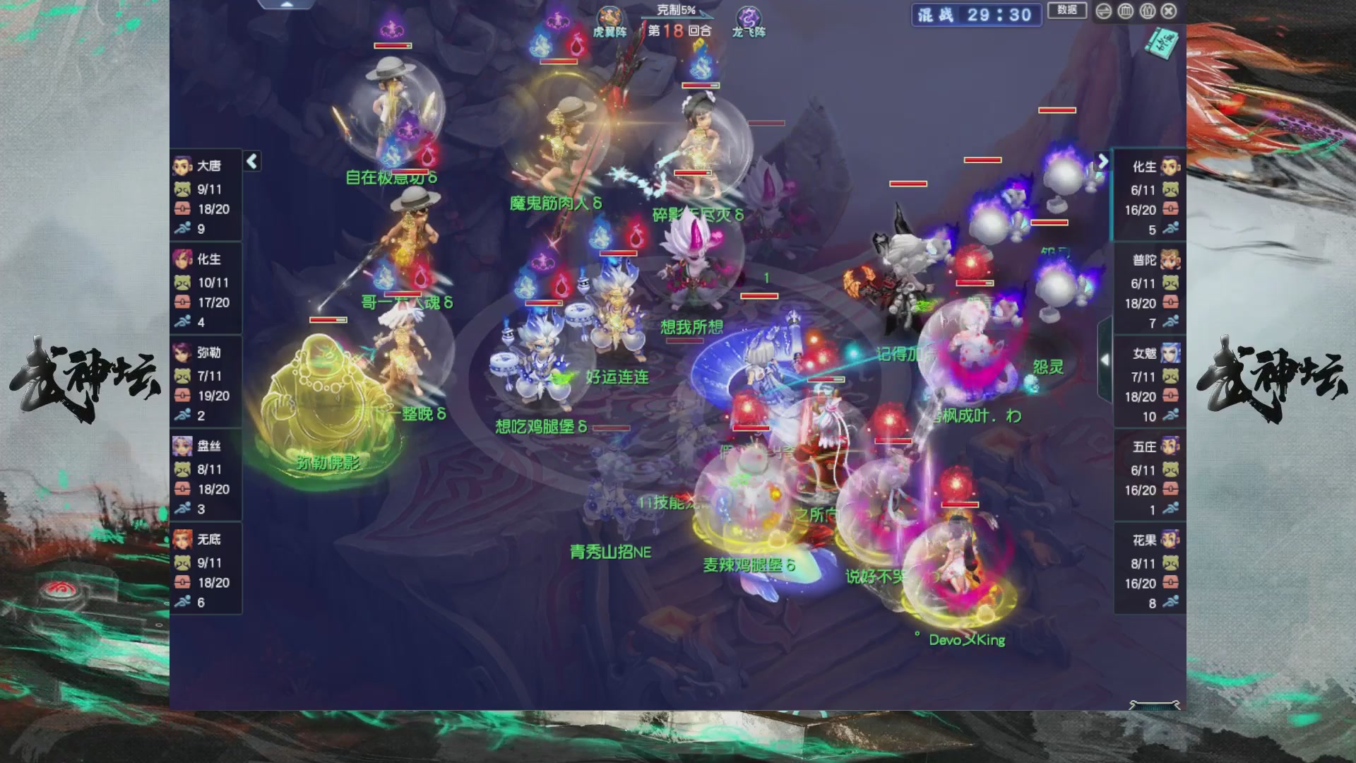 【重播】第236届武神坛-淘汰赛