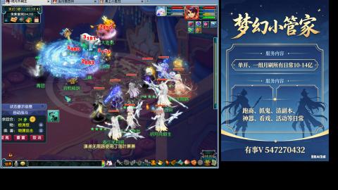 跑商抓鬼经验月刷