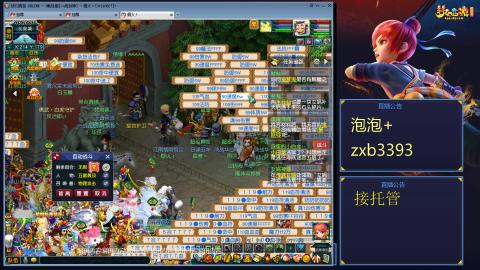 梦幻西游畅玩服