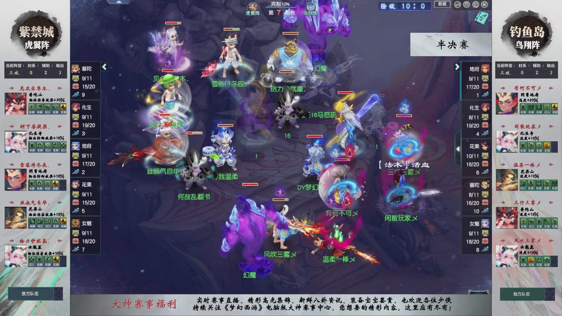 【重播】第236届武神坛-淘汰赛