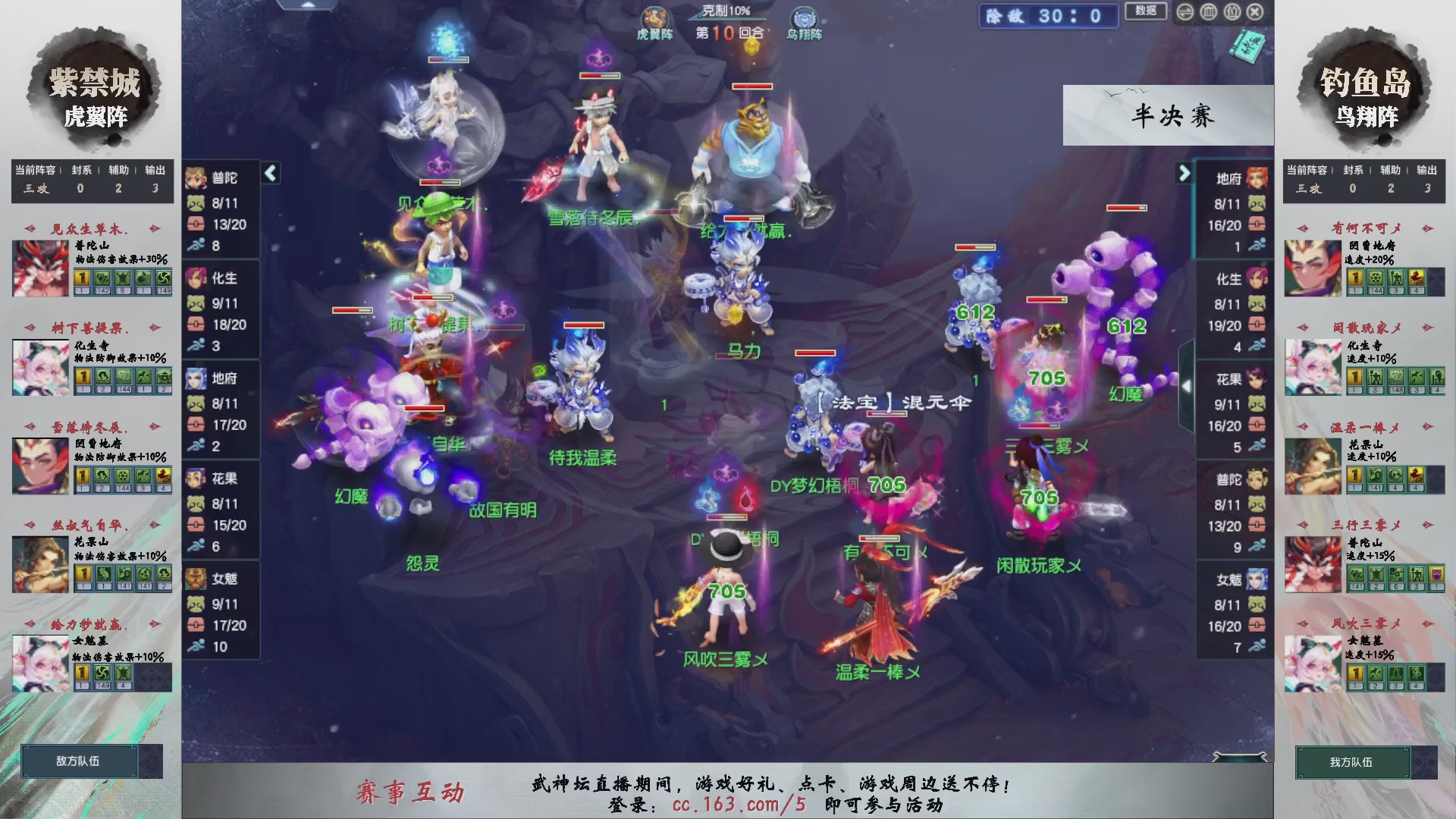 【重播】第236届武神坛-淘汰赛