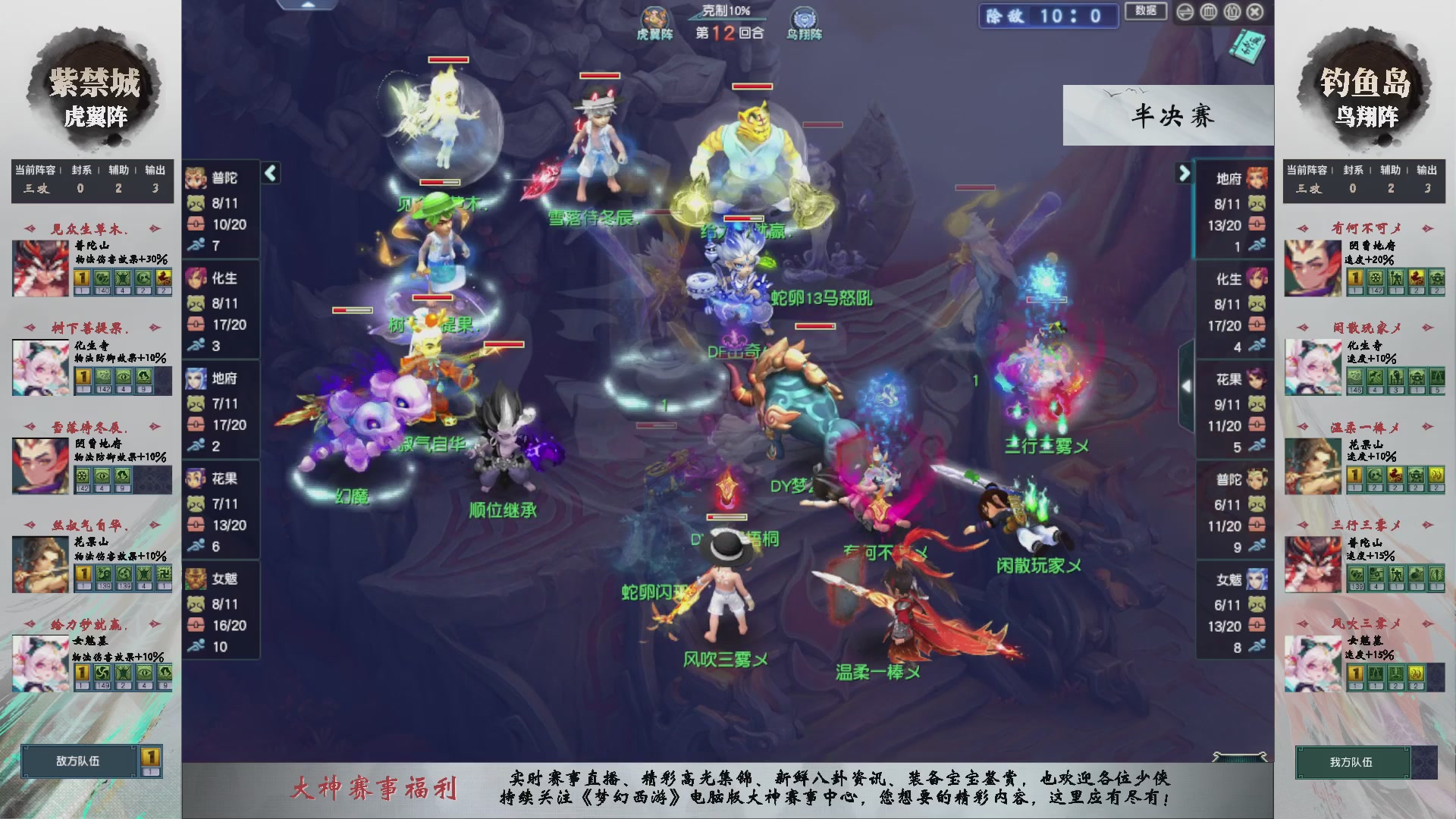 【重播】第236届武神坛-淘汰赛