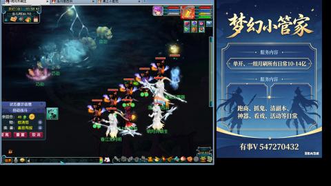 跑商抓鬼经验月刷