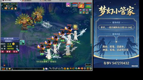 跑商抓鬼经验月刷