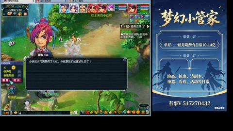 跑商抓鬼经验月刷