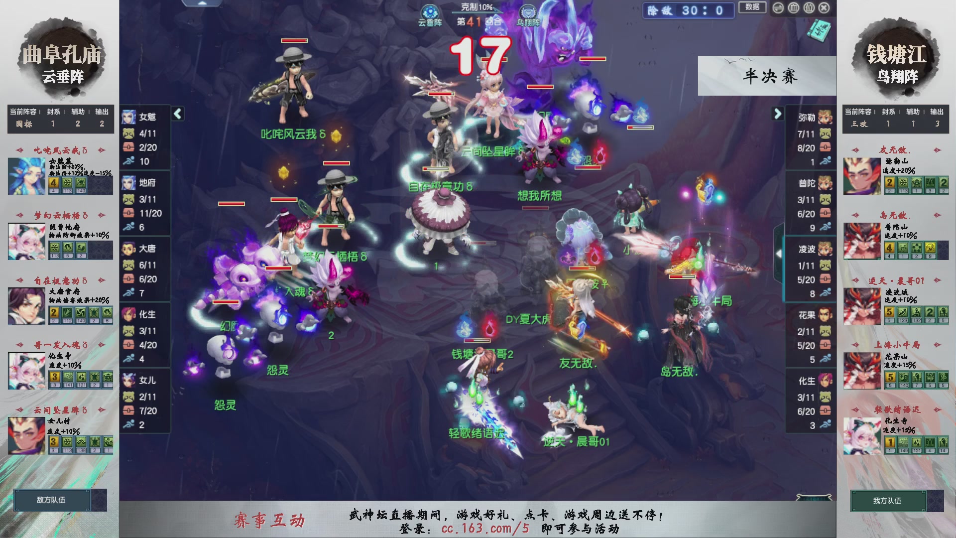 【重播】第236届武神坛-淘汰赛