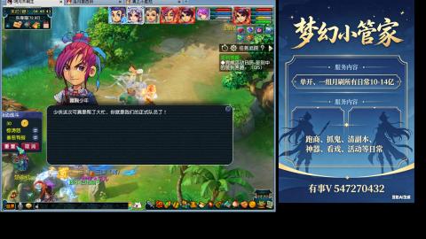 跑商抓鬼经验月刷