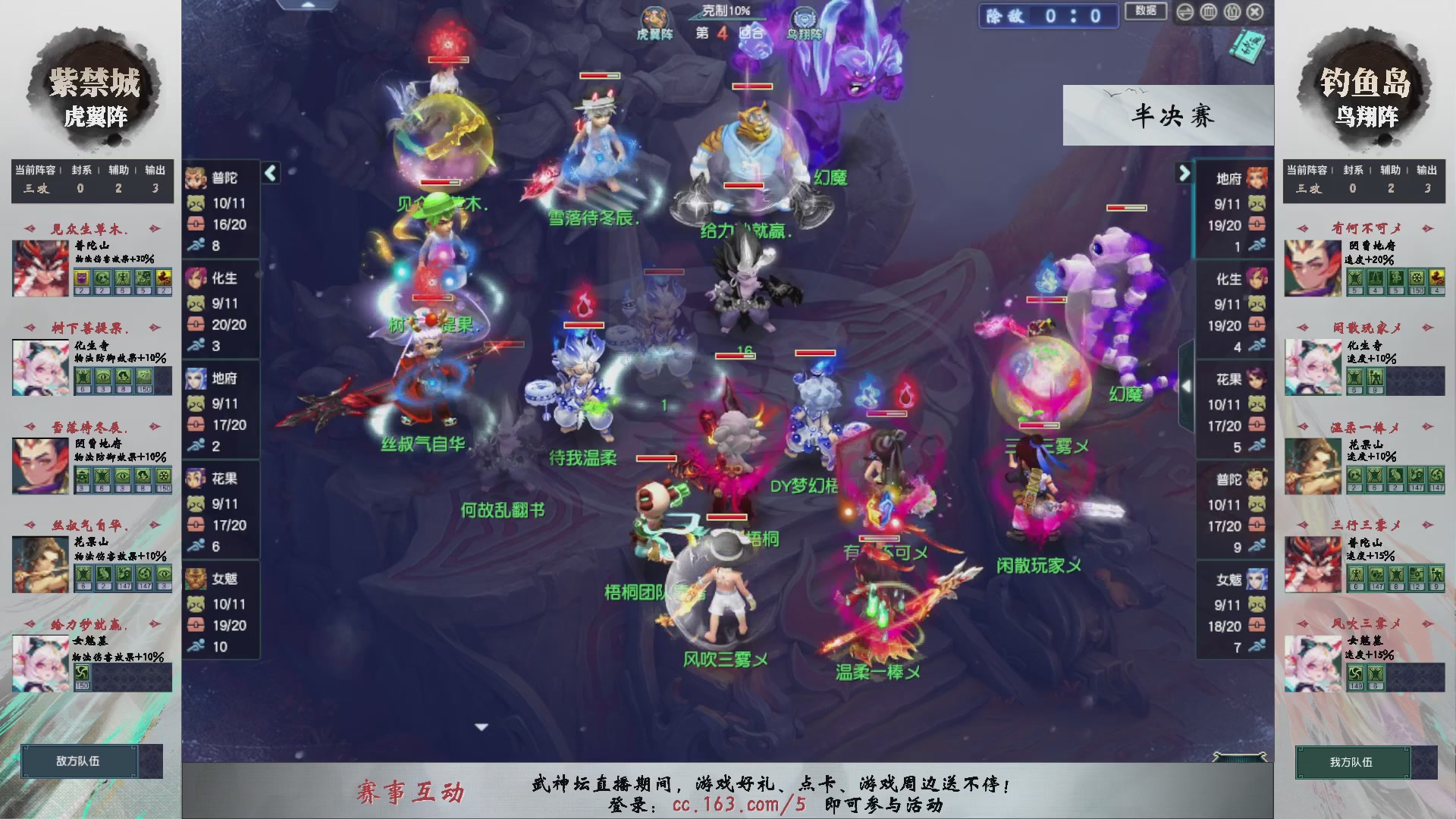 【重播】第236届武神坛-淘汰赛