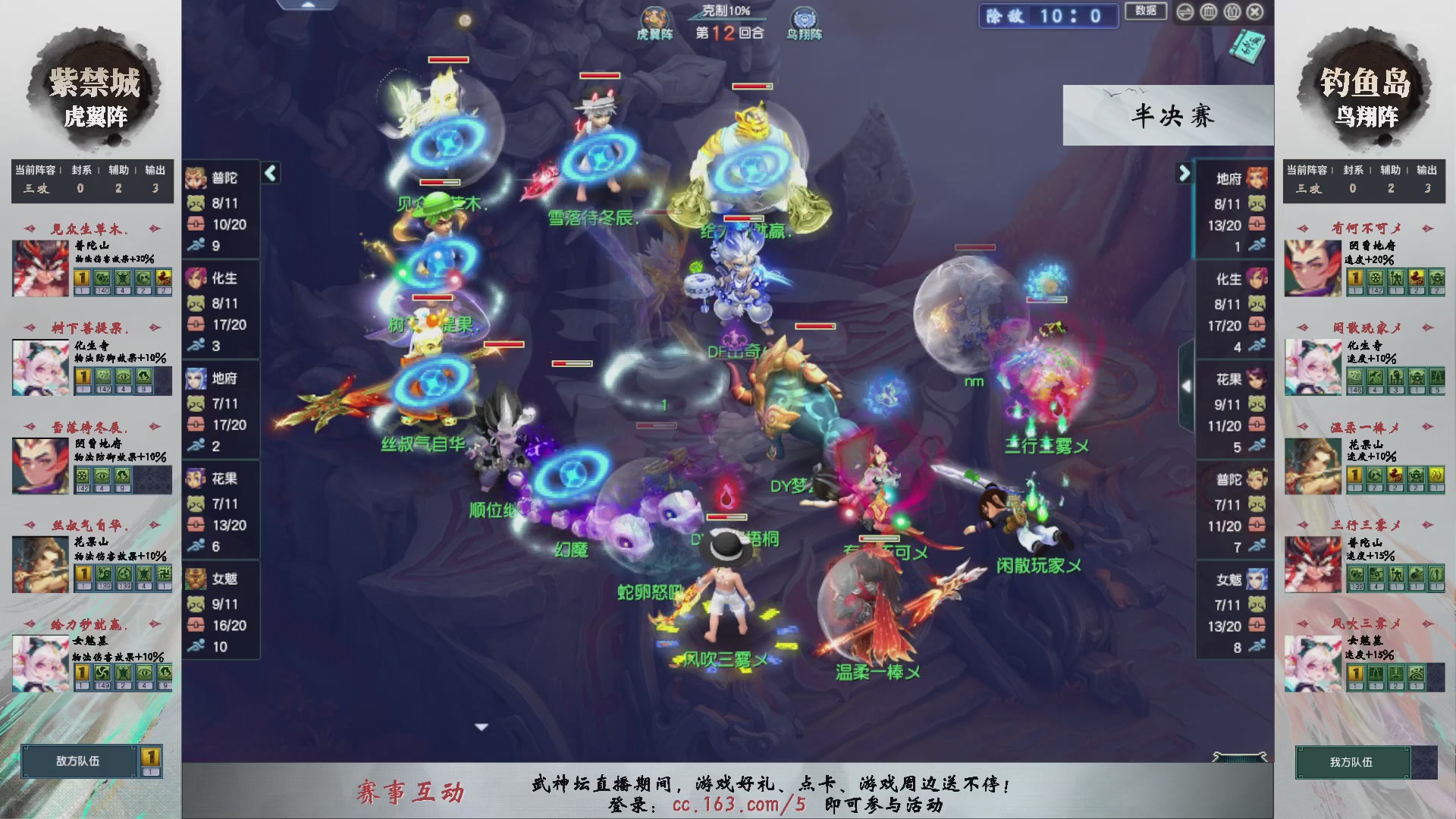 【重播】第236届武神坛-淘汰赛