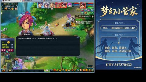 跑商抓鬼经验月刷