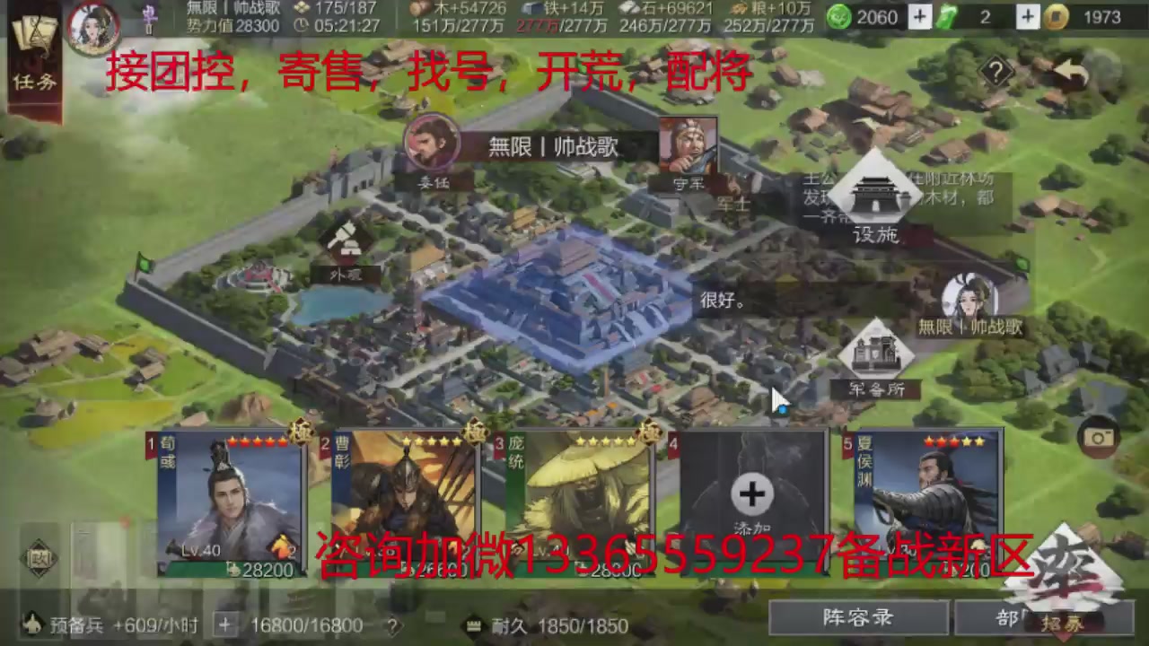 接各赛季开荒冲榜1配将修车