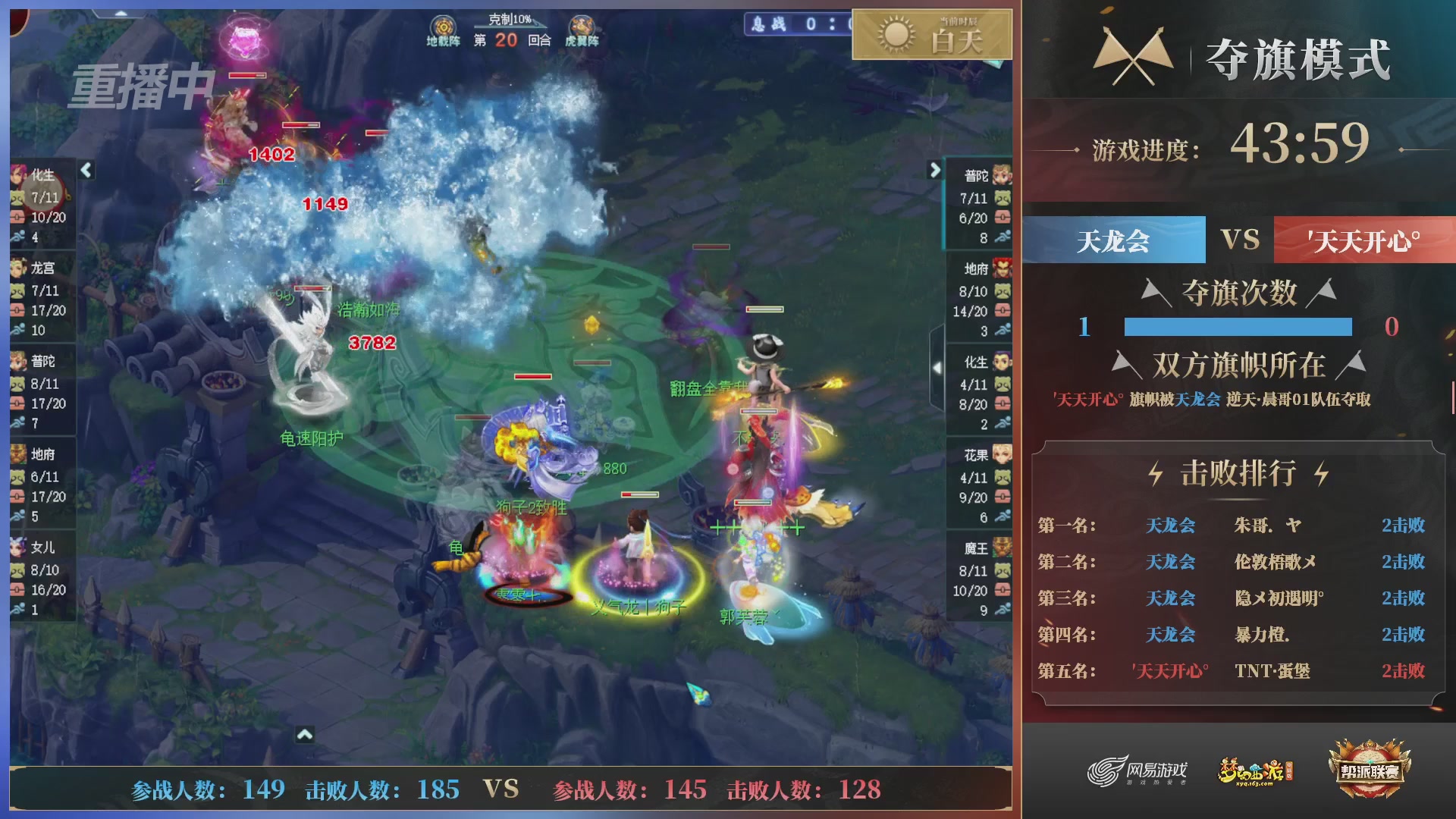 【重播】第39联帮派联赛-夺旗模式