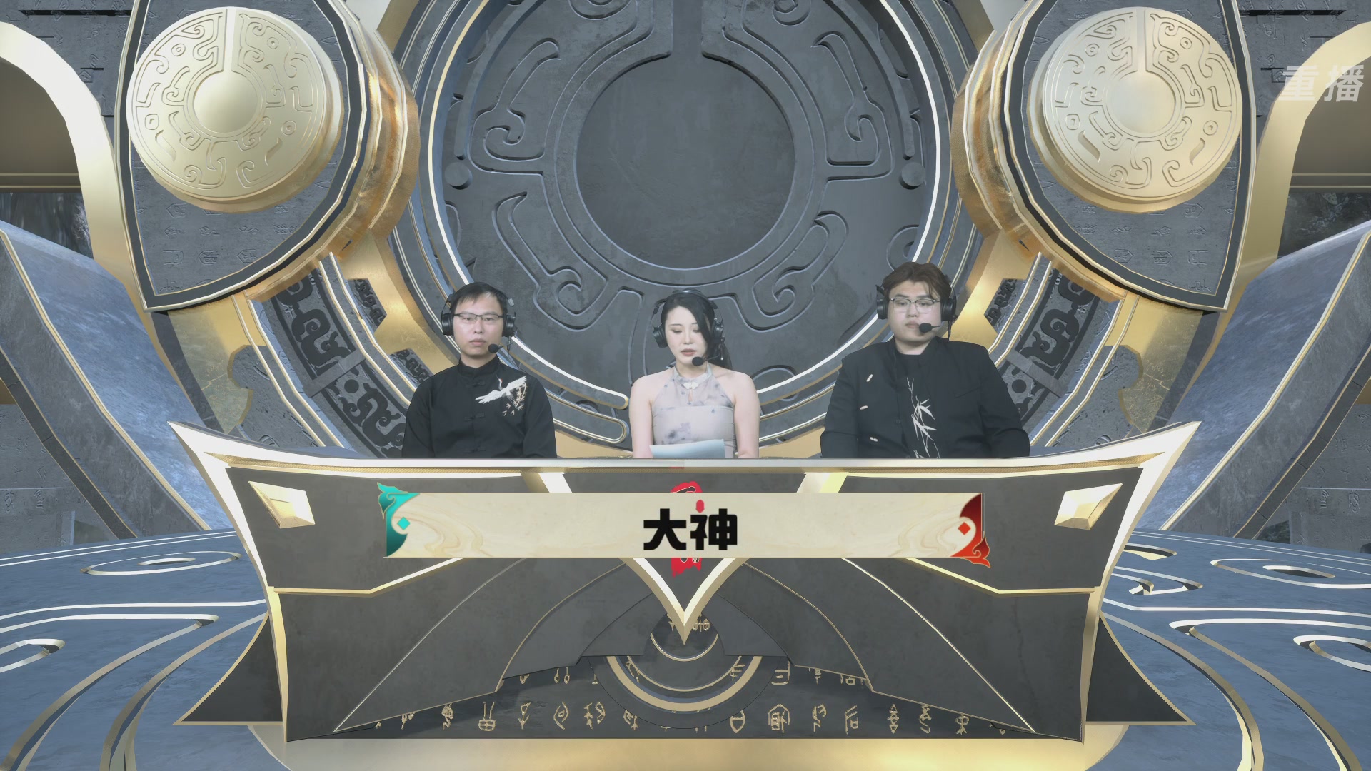 【重播】2026论剑天下4v4竞技赛