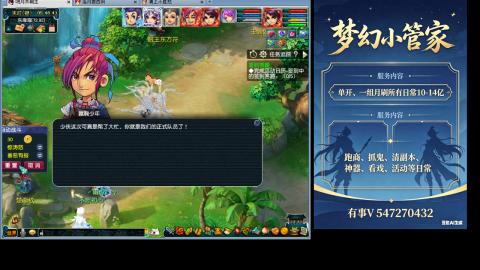 跑商抓鬼经验月刷