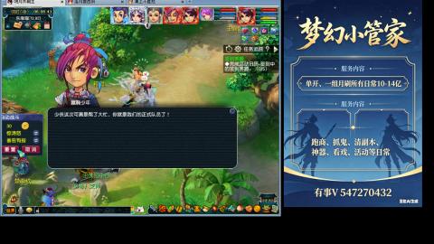 跑商抓鬼经验月刷