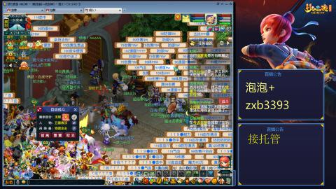 梦幻西游畅玩服