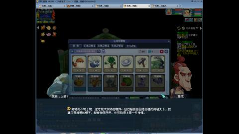 初遇长安1314--慢慢玩