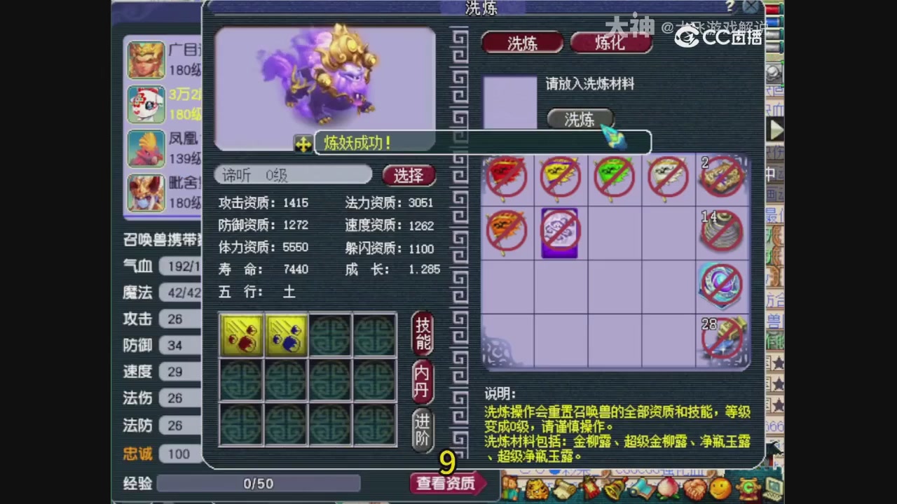 【梦幻轮播】大飞精彩内容