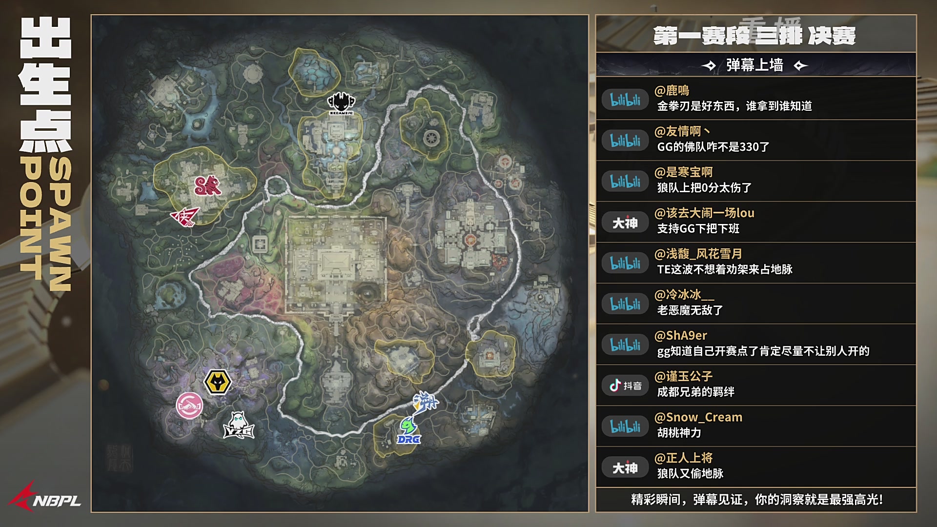 【重播】【NBPL春季赛】三排 第一赛段 决赛