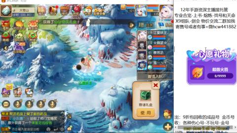 接熔练-找号-金银-练宠粽子月饼