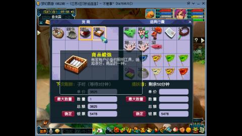 沉浸式跑商.我在好运连连等你哦