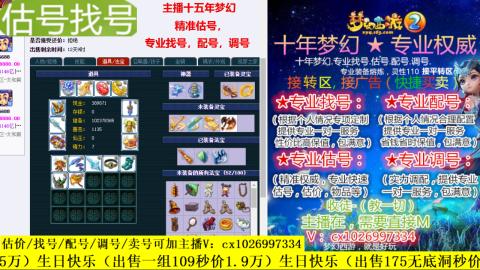 免费估号/专业找号.配号.调号.广告融练