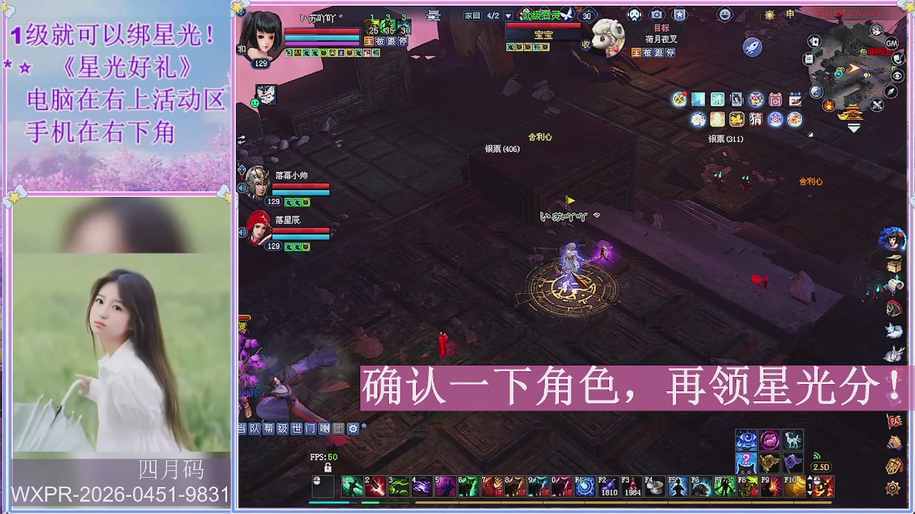 鲜衣怒马打宝吖