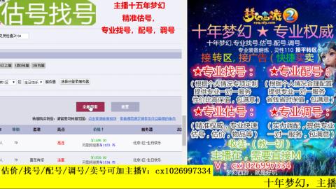 免费估号/专业找号.配号.调号.广告融练