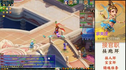 接官职人环宠环跑玉